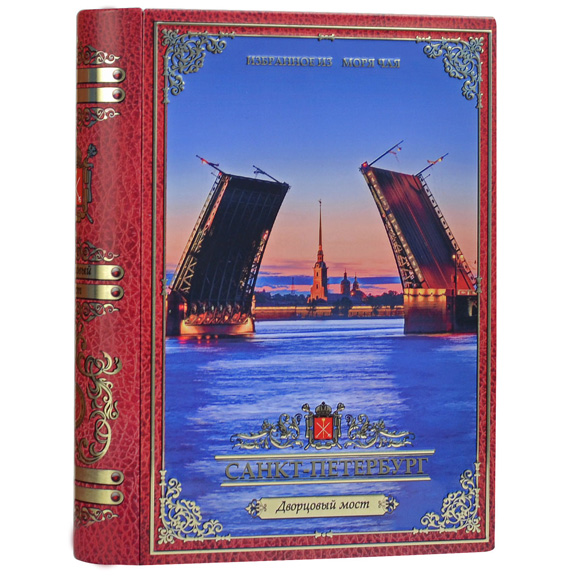 Чай "Книга о Петербурге - Дворцовый мост"  75гр., подарочный чай, набор чая подарочный